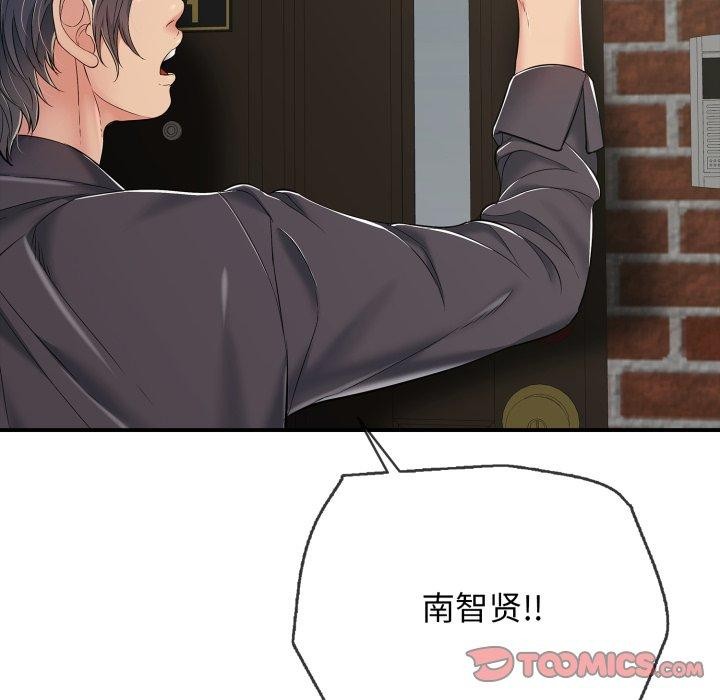 再爱我一次第19話