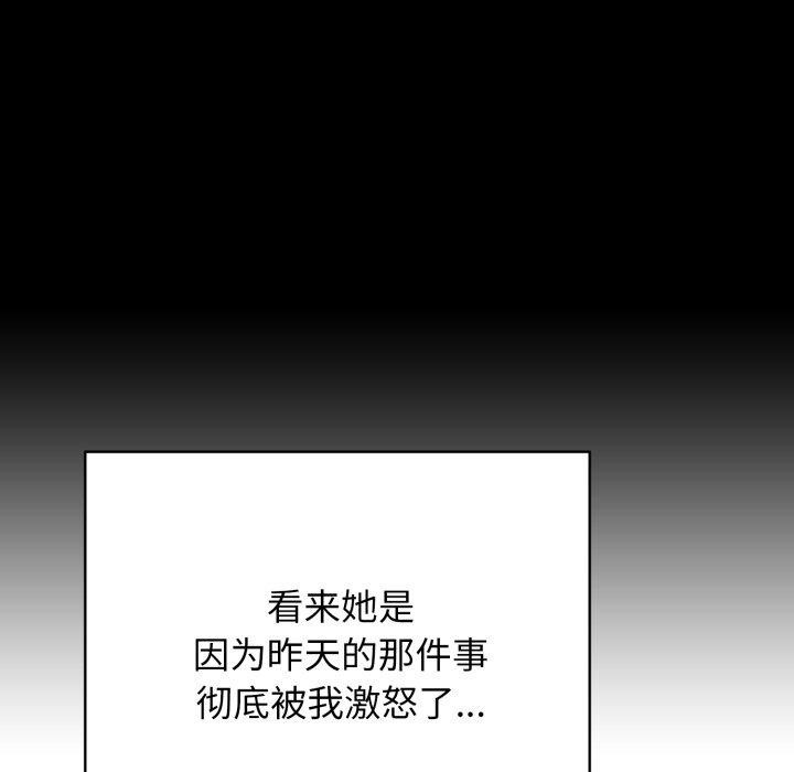 再愛我一次第19話