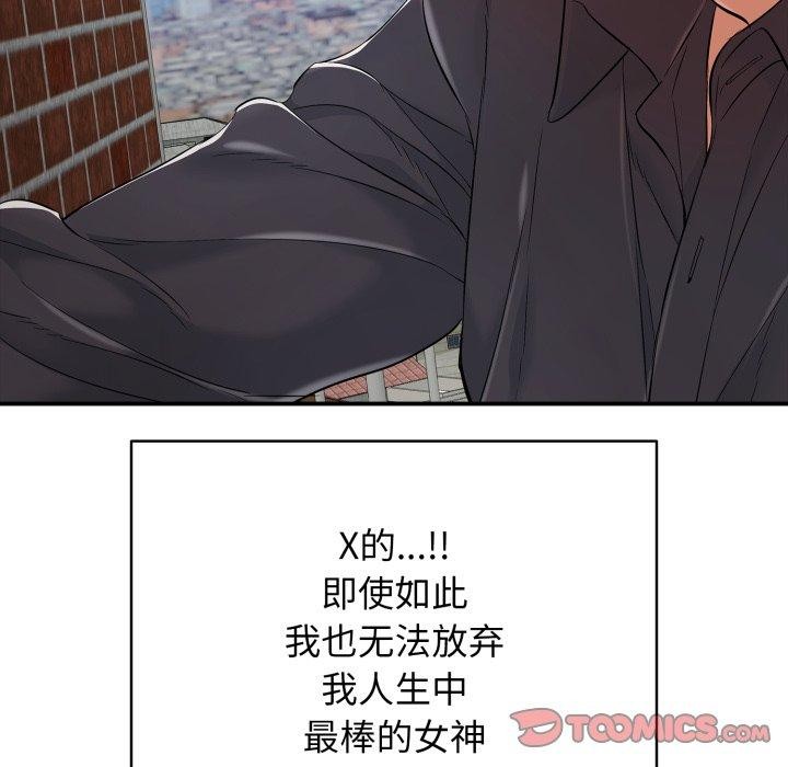 再爱我一次第19話