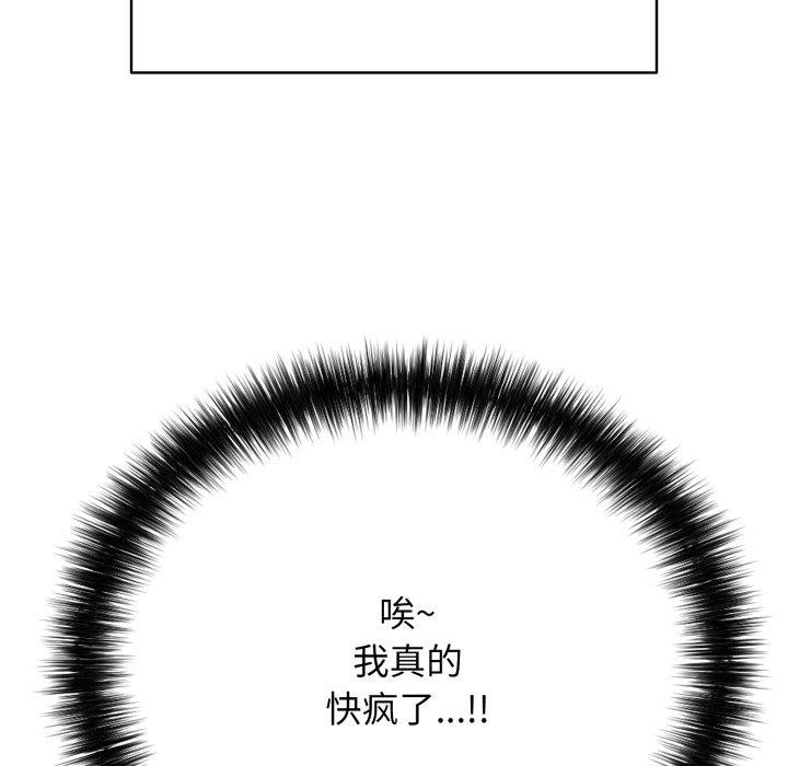 再愛我一次第19話