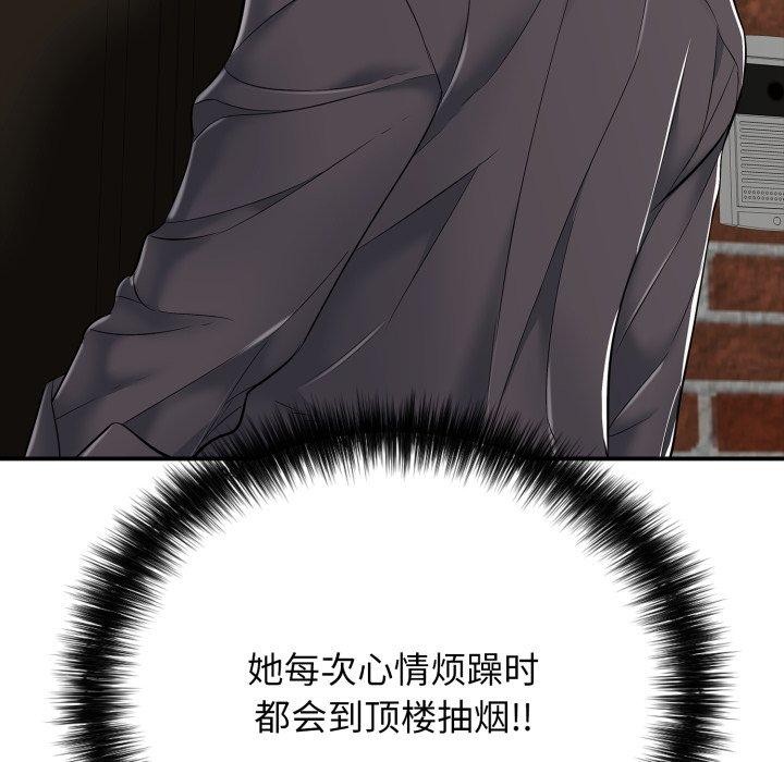 再愛我一次第19話