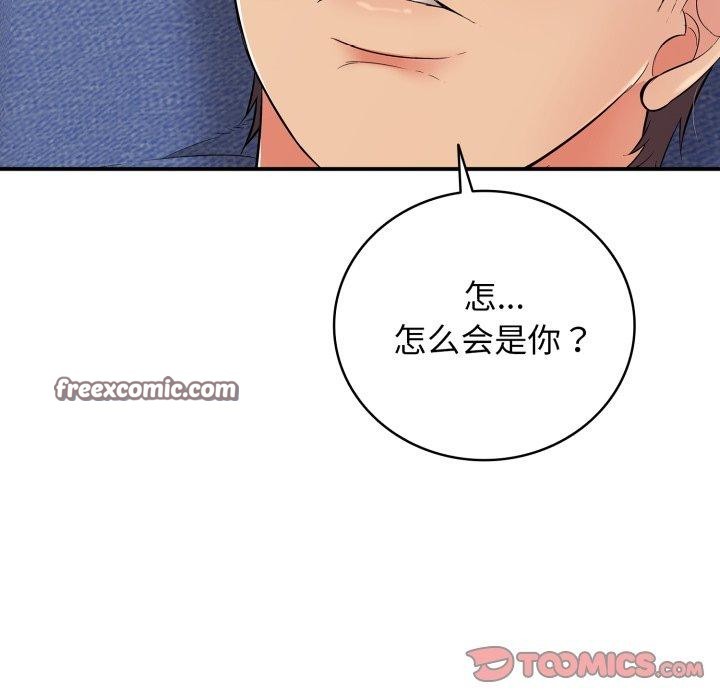 再愛我一次第19話