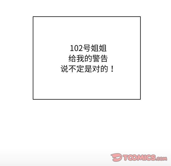 再愛我一次第19話