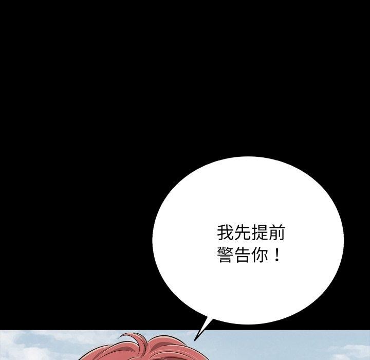 再愛我一次第19話