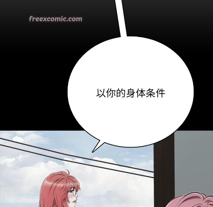 再爱我一次第19話