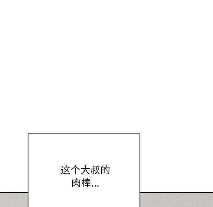 再愛我一次第19話