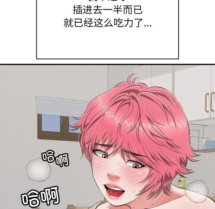 再愛我一次第19話