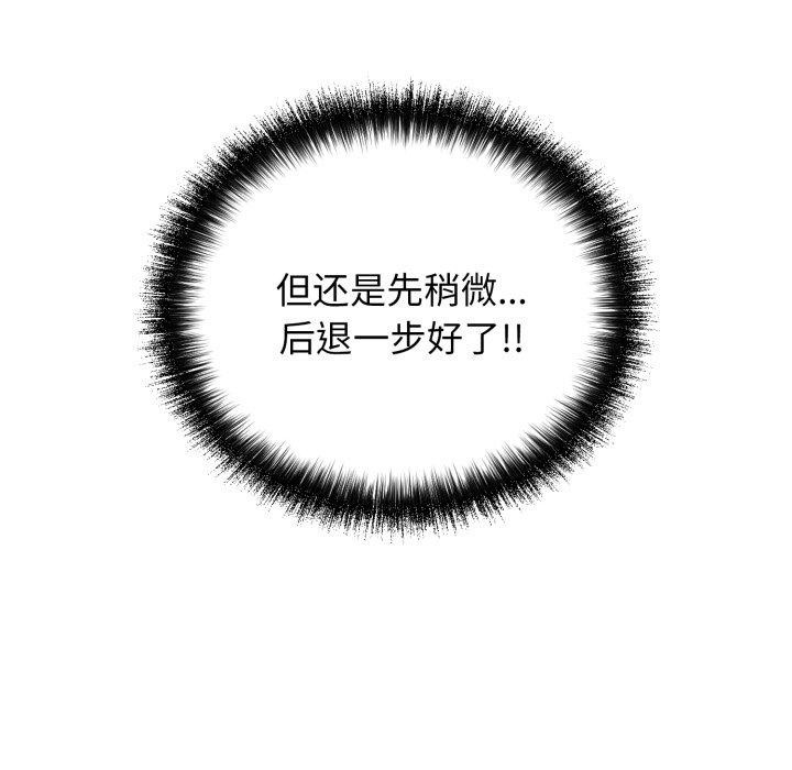 再愛我一次第19話