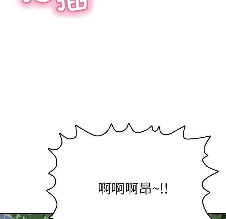 再愛我一次第19話