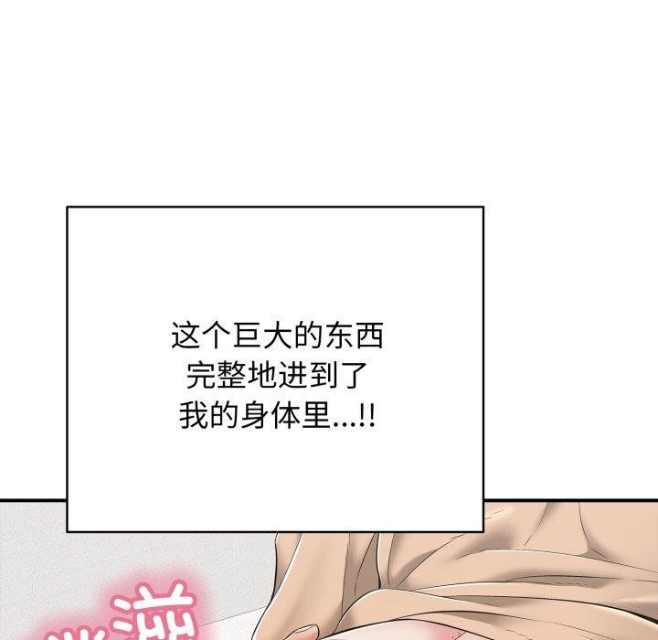 再爱我一次第19話