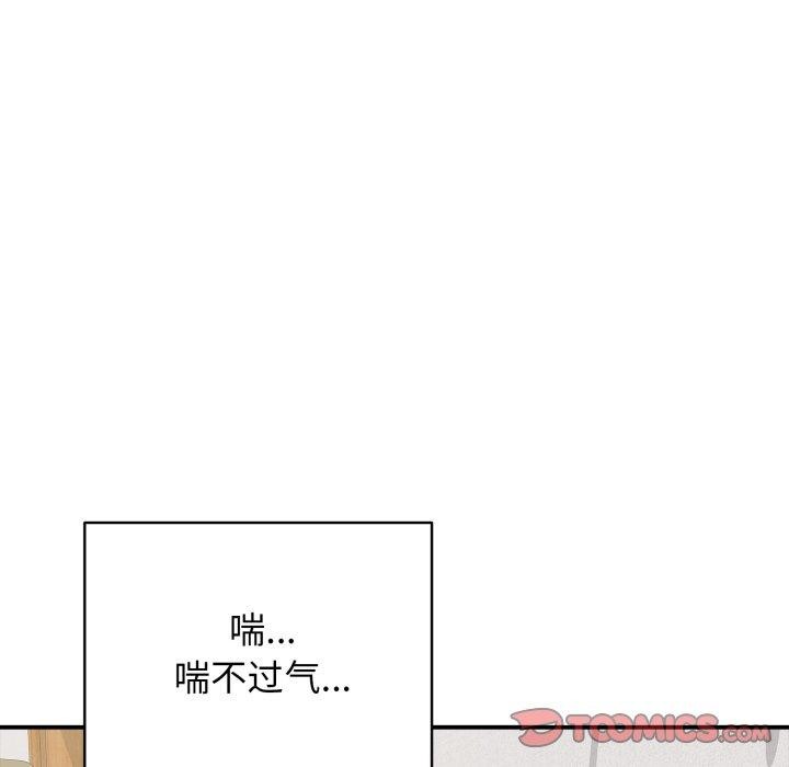 再愛我一次第19話