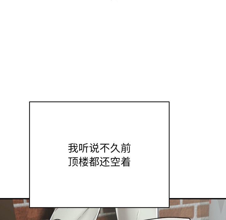 再爱我一次第19話