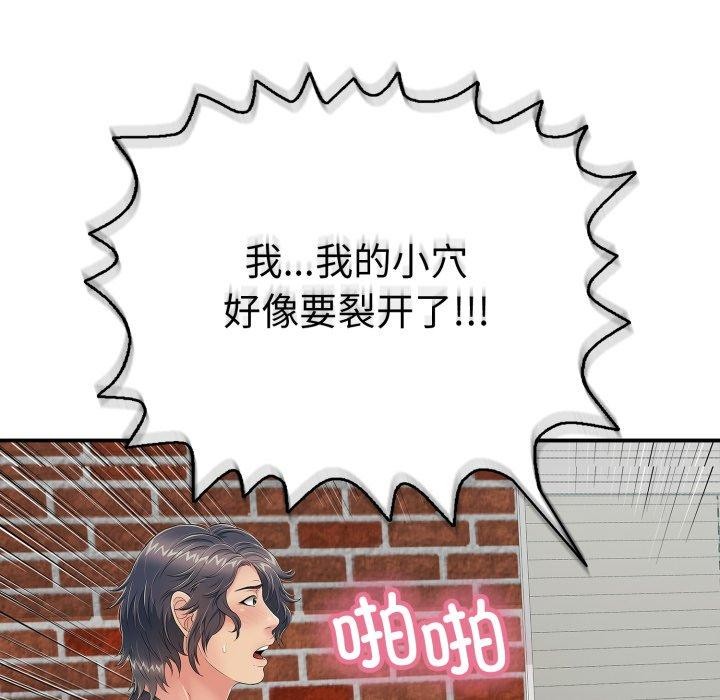 再愛我一次第19話