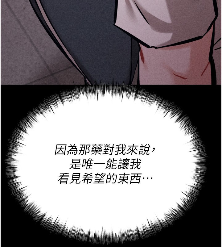 選手村:母豬調教第28話-踏碎自尊心的慾望