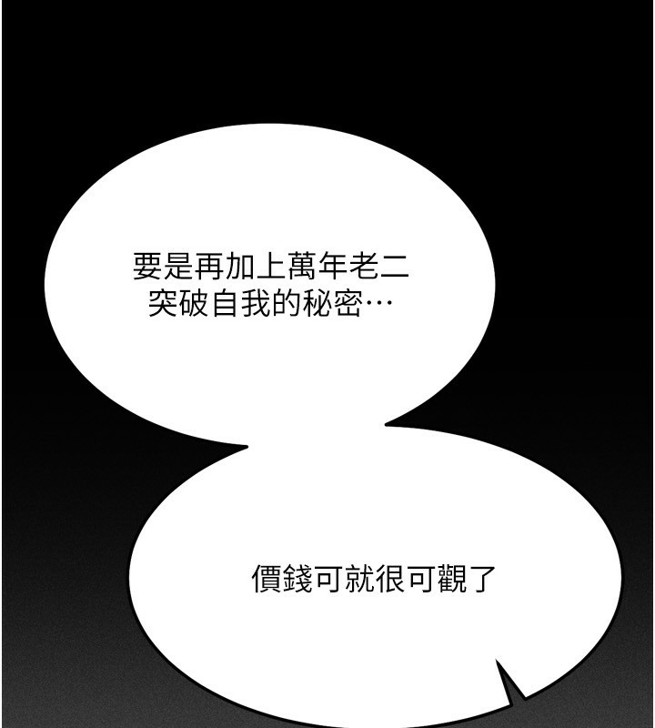 選手村:母豬調教第28話-踏碎自尊心的慾望