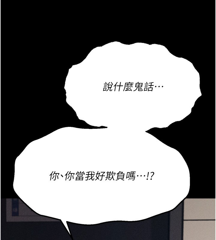 選手村:母豬調教第28話-踏碎自尊心的慾望