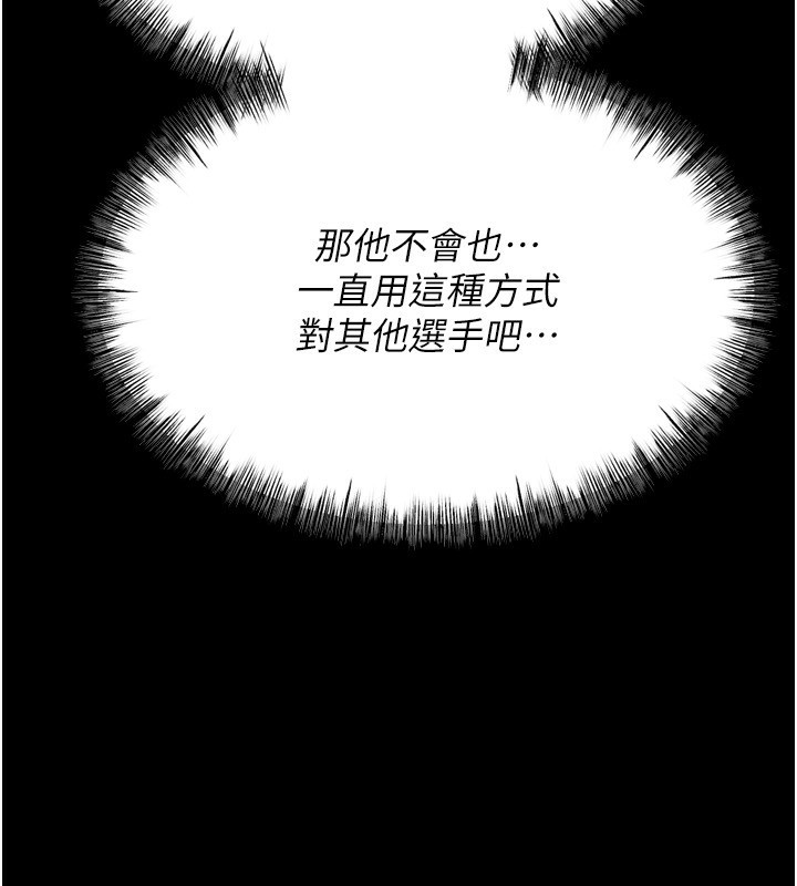 選手村:母豬調教第28話-踏碎自尊心的慾望