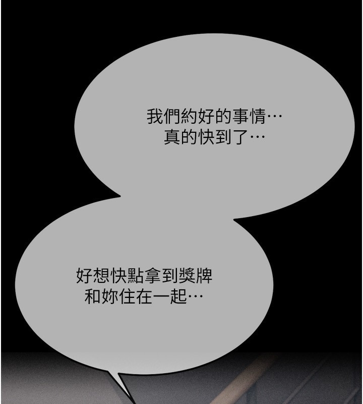 選手村:母豬調教第28話-踏碎自尊心的慾望