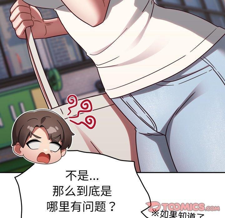 热情拳击馆第23話