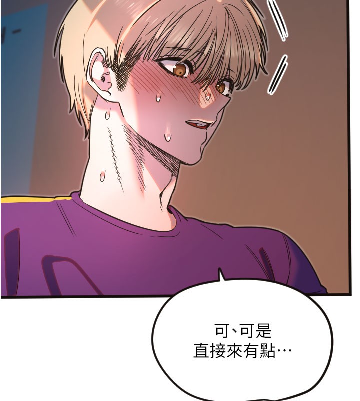 守護天使第33話-令人性慾大發的特別服務