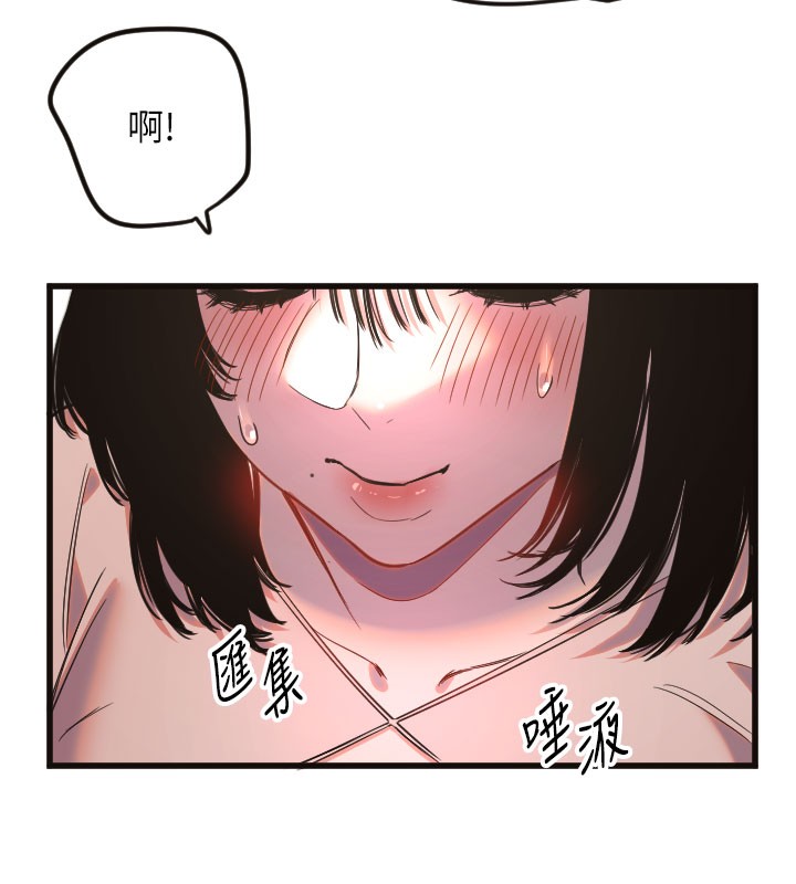 守護天使第33話-令人性慾大發的特別服務