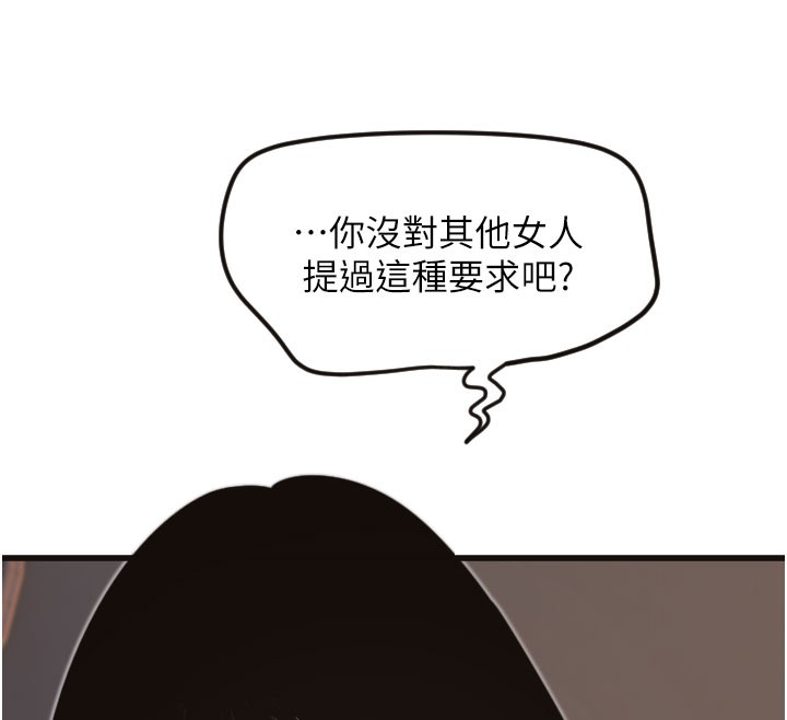 守护天使第33話-令人性慾大發的特別服務