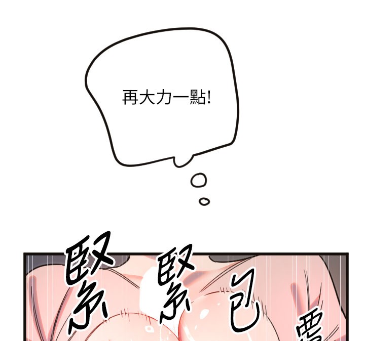 守护天使第33話-令人性慾大發的特別服務