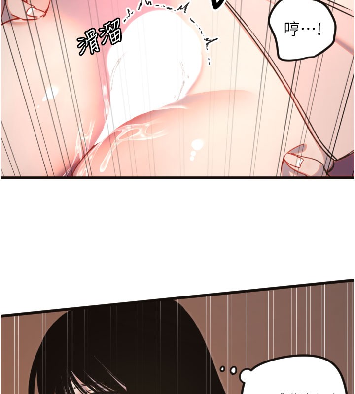 守護天使第33話-令人性慾大發的特別服務