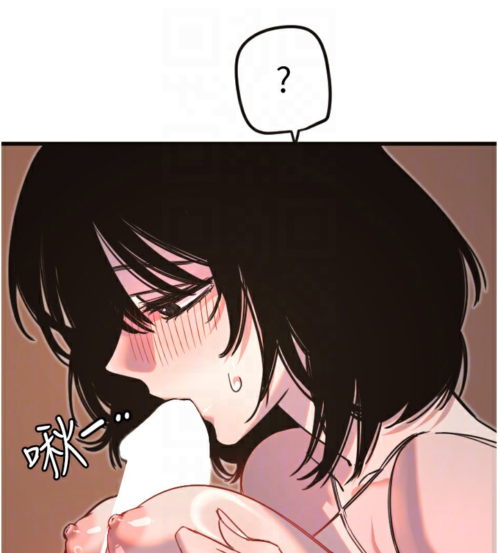 守護天使第33話-令人性慾大發的特別服務