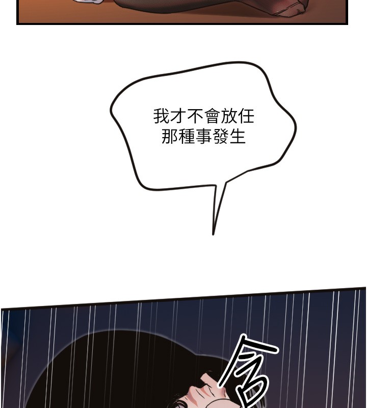 守護天使第33話-令人性慾大發的特別服務