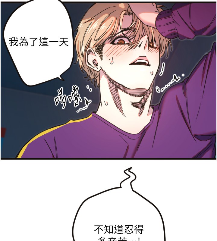 守護天使第33話-令人性慾大發的特別服務