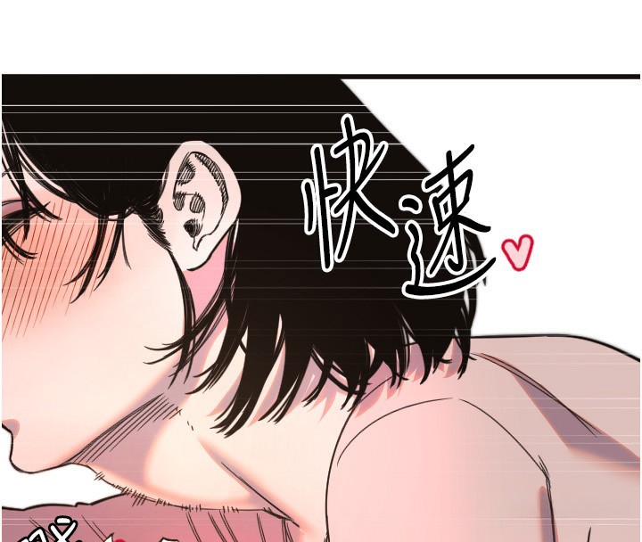 守護天使第33話-令人性慾大發的特別服務