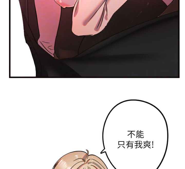 守护天使第33話-令人性慾大發的特別服務