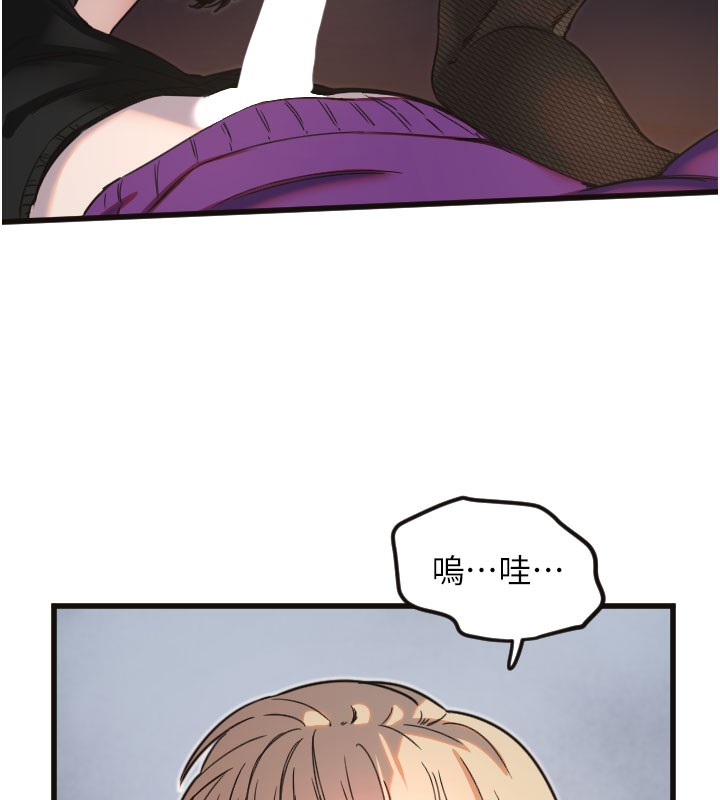 守护天使第33話-令人性慾大發的特別服務