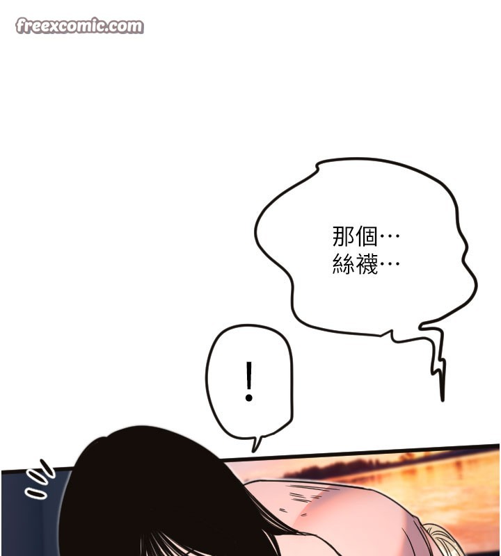 守護天使第33話-令人性慾大發的特別服務