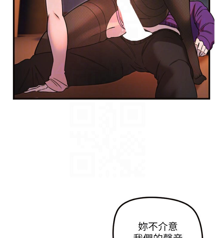 守護天使第33話-令人性慾大發的特別服務