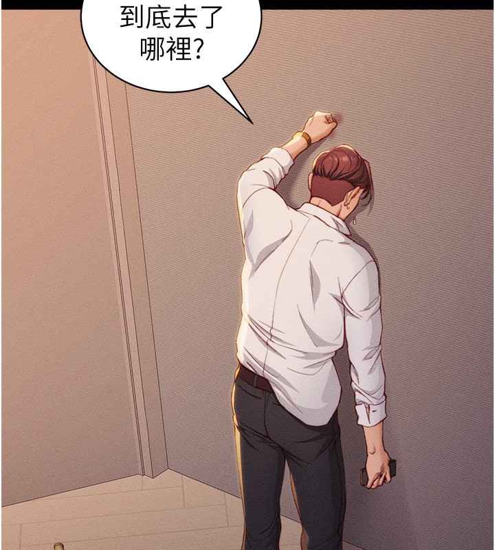 太妹攻略指南第23話-終於肯挺身而出的老師