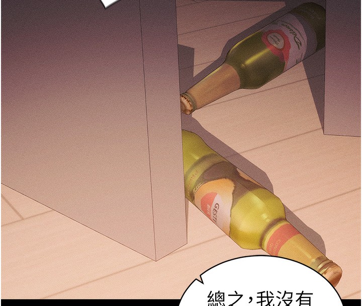 太妹攻略指南第23話-終於肯挺身而出的老師