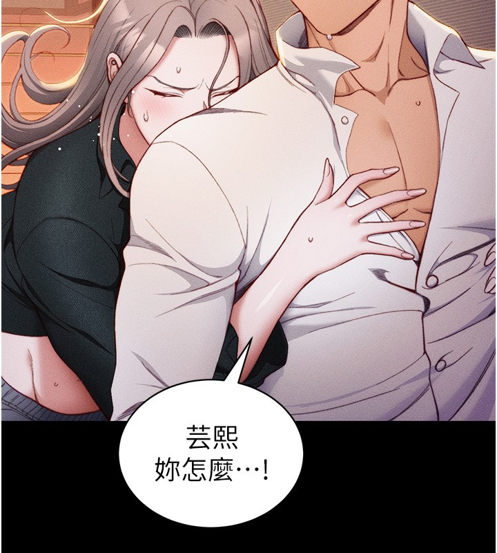 太妹攻略指南第23話-終於肯挺身而出的老師