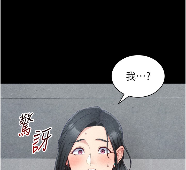 太妹攻略指南第23話-終於肯挺身而出的老師