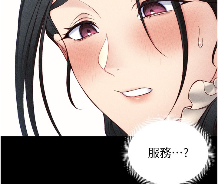 太妹攻略指南第23話-終於肯挺身而出的老師