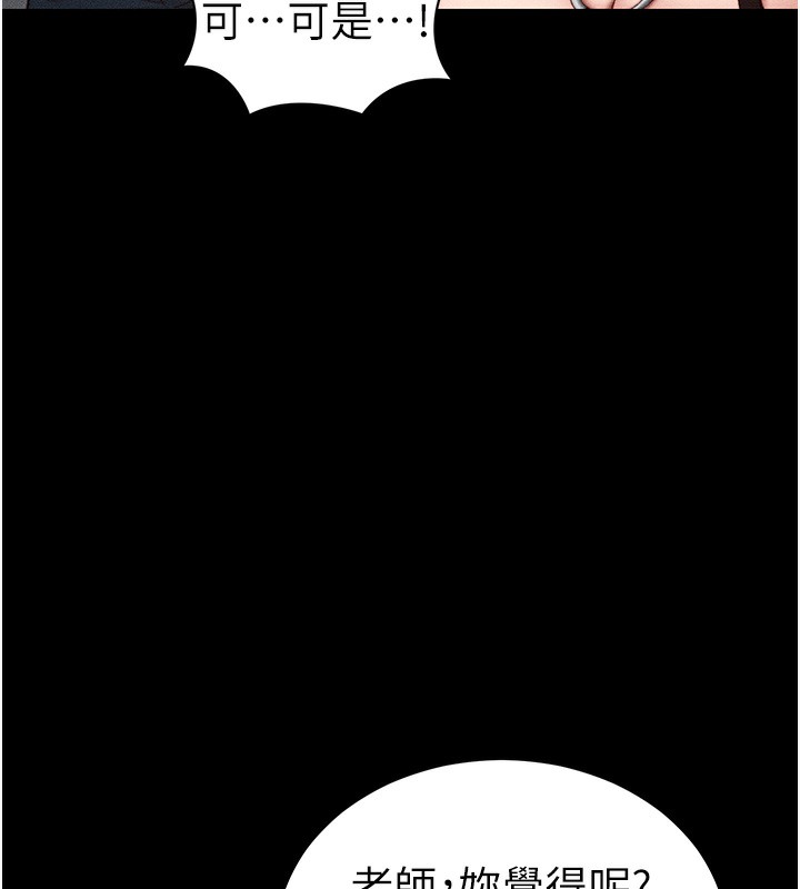 太妹攻略指南第23話-終於肯挺身而出的老師