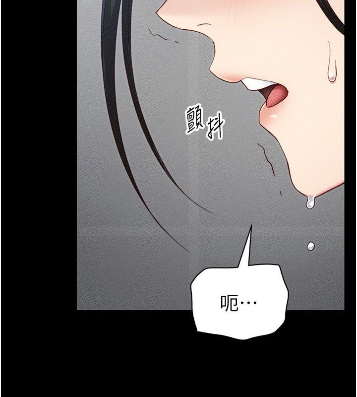 太妹攻略指南第23話-終於肯挺身而出的老師