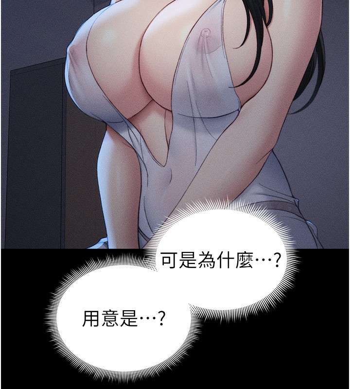 太妹攻略指南第23話-終於肯挺身而出的老師