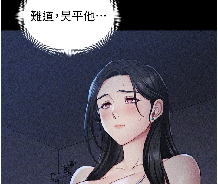 太妹攻略指南第23話-終於肯挺身而出的老師