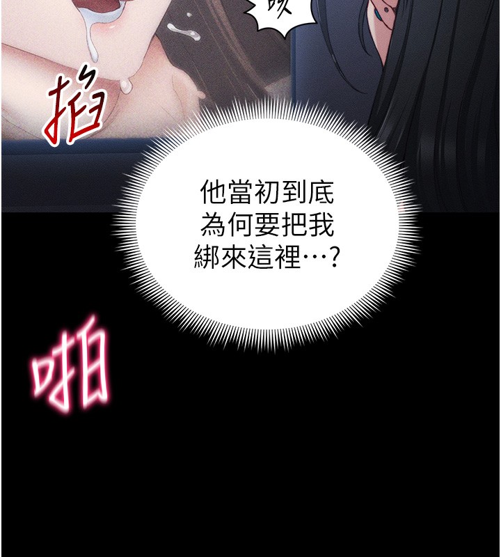 太妹攻略指南第23話-終於肯挺身而出的老師