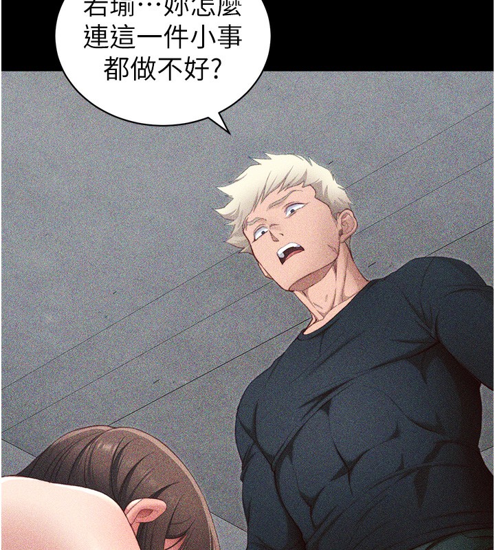 太妹攻略指南第23話-終於肯挺身而出的老師