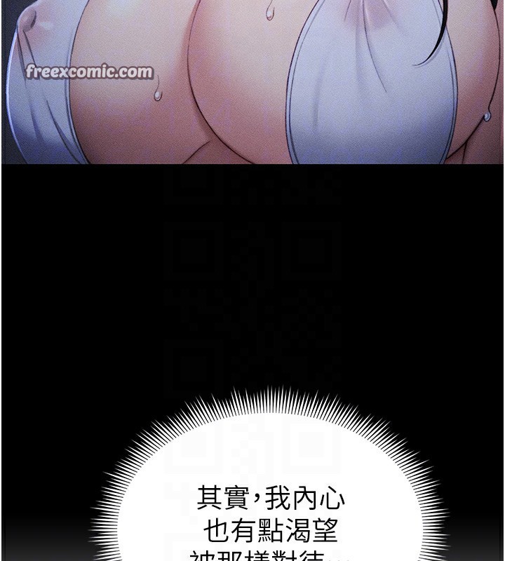 太妹攻略指南第23話-終於肯挺身而出的老師