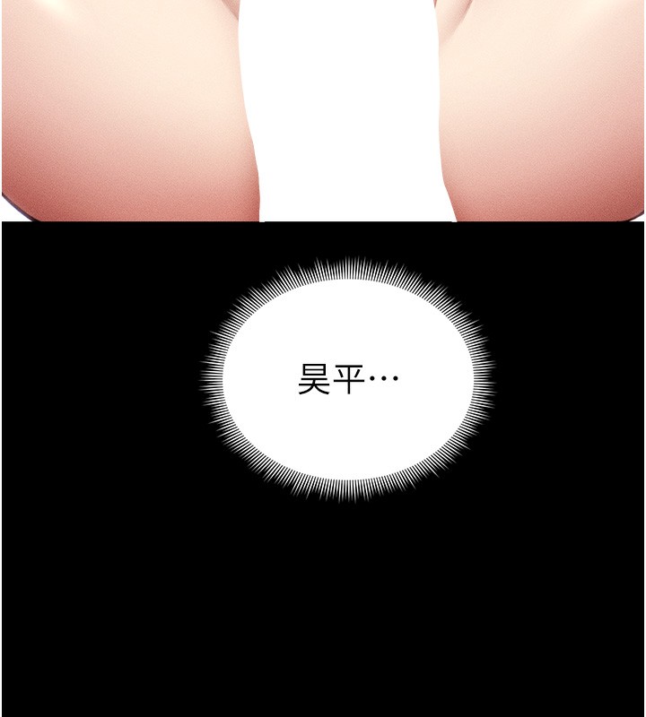 太妹攻略指南第23話-終於肯挺身而出的老師