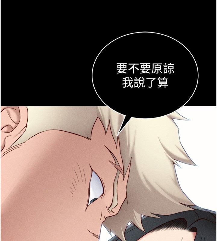 太妹攻略指南第23話-終於肯挺身而出的老師